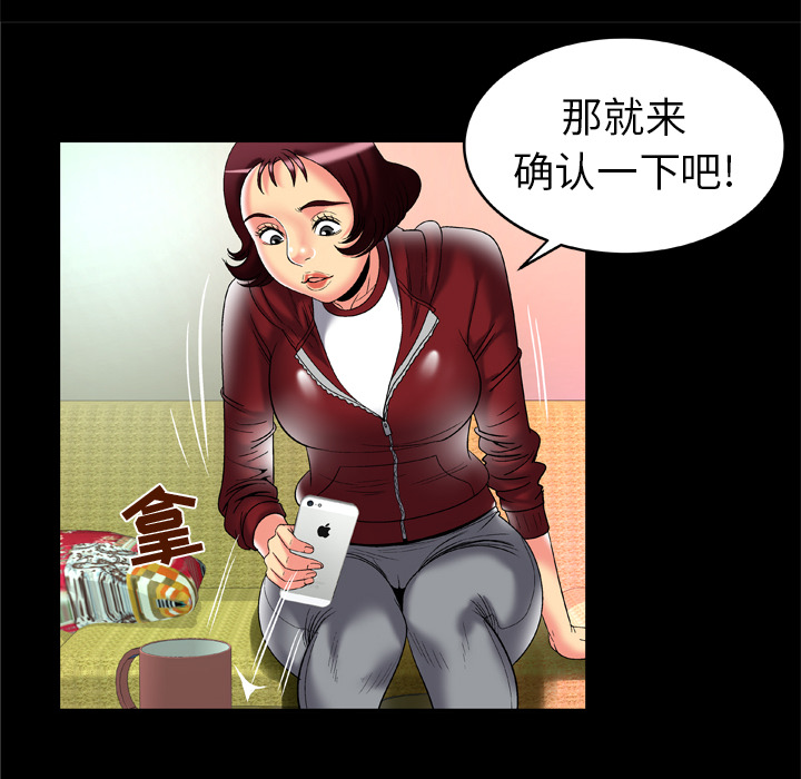 [韩国漫画] 妻子的情人 爱情,巨乳大奶,熟女人妻#[82P]-46