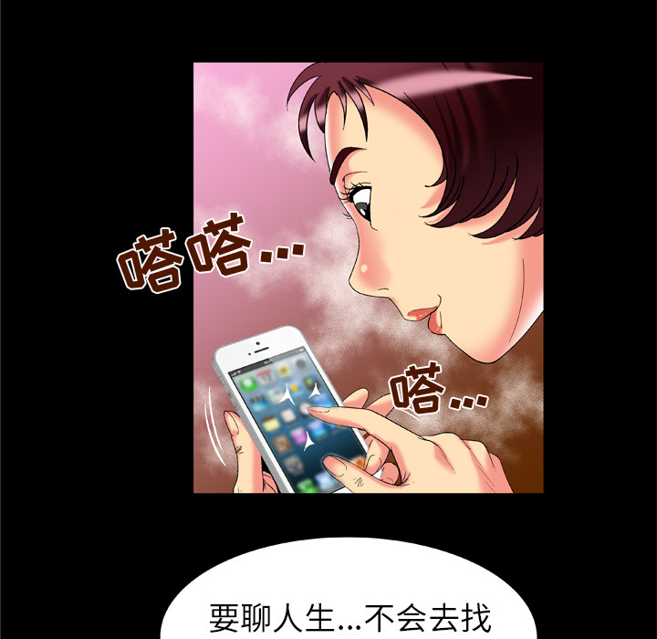 [韩国漫画] 妻子的情人 爱情,巨乳大奶,熟女人妻#[82P]-47