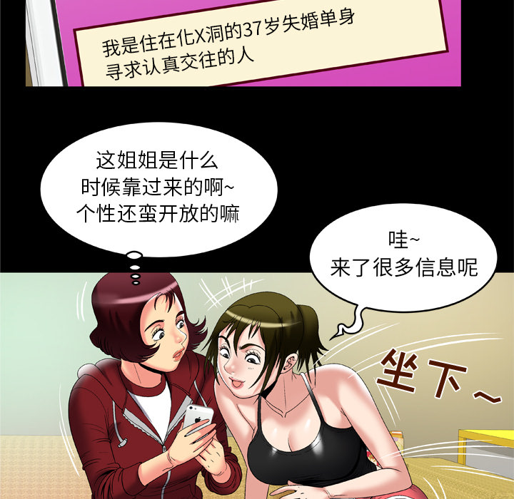 [韩国漫画] 妻子的情人 爱情,巨乳大奶,熟女人妻#[82P]-49