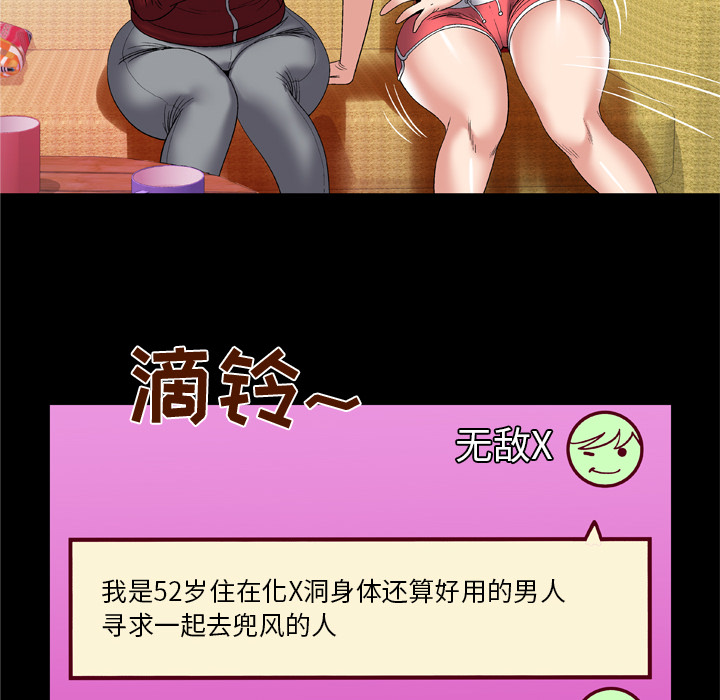 [韩国漫画] 妻子的情人 爱情,巨乳大奶,熟女人妻#[82P]-50