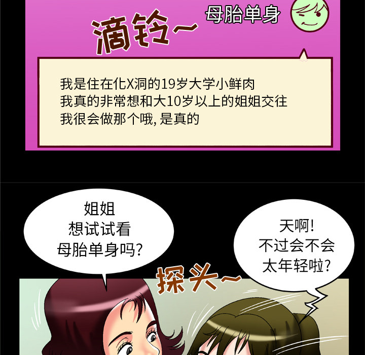 [韩国漫画] 妻子的情人 爱情,巨乳大奶,熟女人妻#[82P]-51