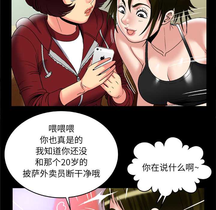 [韩国漫画] 妻子的情人 爱情,巨乳大奶,熟女人妻#[82P]-52