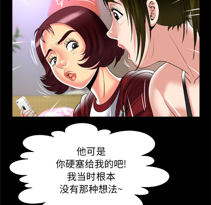 [韩国漫画] 妻子的情人 爱情,巨乳大奶,熟女人妻#[82P]-53