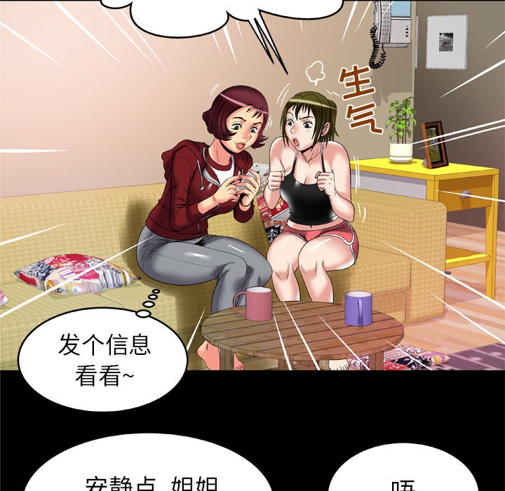 [韩国漫画] 妻子的情人 爱情,巨乳大奶,熟女人妻#[82P]-54