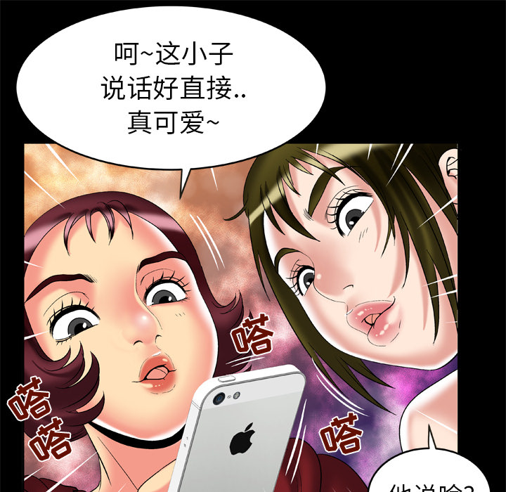 [韩国漫画] 妻子的情人 爱情,巨乳大奶,熟女人妻#[82P]-57