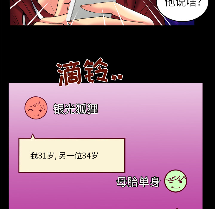 [韩国漫画] 妻子的情人 爱情,巨乳大奶,熟女人妻#[82P]-58