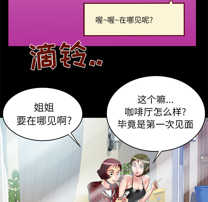 [韩国漫画] 妻子的情人 爱情,巨乳大奶,熟女人妻#[82P]-59