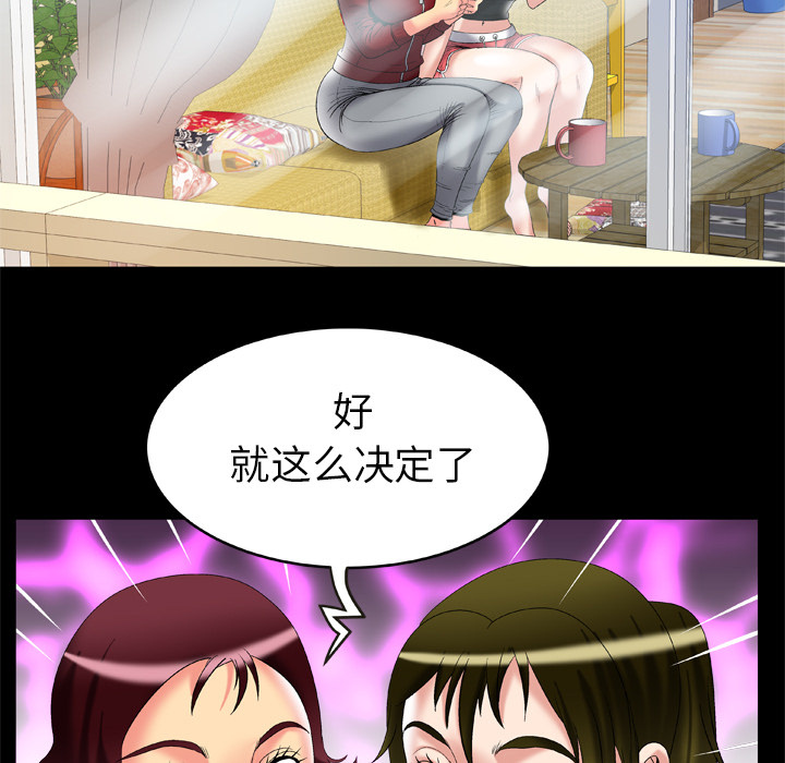 [韩国漫画] 妻子的情人 爱情,巨乳大奶,熟女人妻#[82P]-60