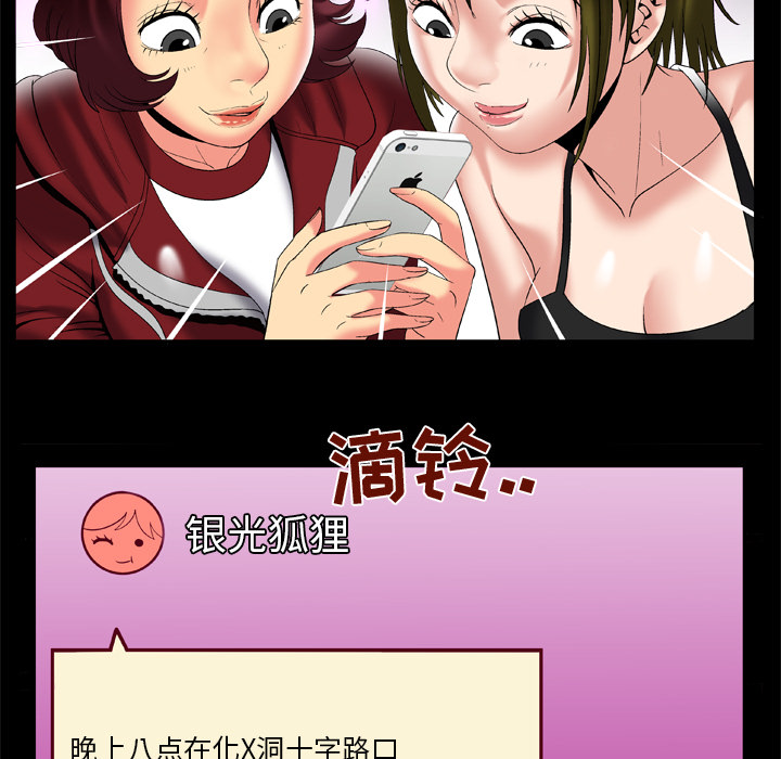 [韩国漫画] 妻子的情人 爱情,巨乳大奶,熟女人妻#[82P]-61