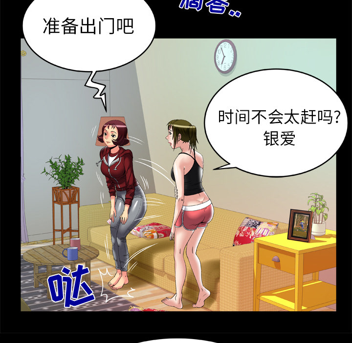 [韩国漫画] 妻子的情人 爱情,巨乳大奶,熟女人妻#[82P]-67