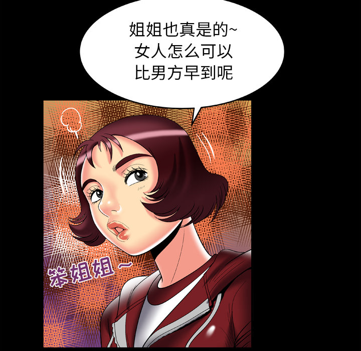 [韩国漫画] 妻子的情人 爱情,巨乳大奶,熟女人妻#[82P]-68