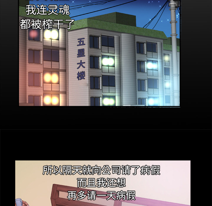 [韩国漫画] 妻子的情人 爱情,巨乳大奶,熟女人妻#[82P]-7