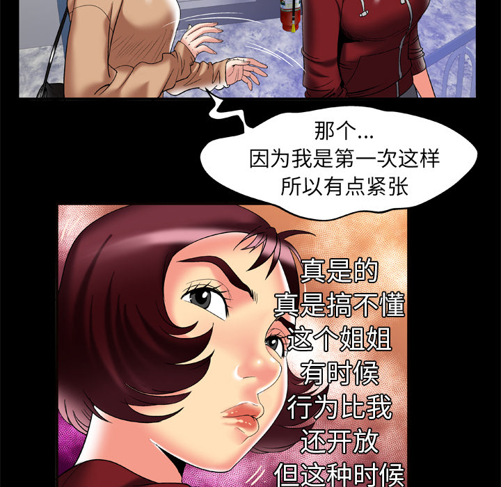 [韩国漫画] 妻子的情人 爱情,巨乳大奶,熟女人妻#[82P]-75