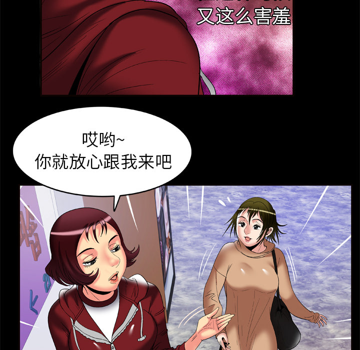 [韩国漫画] 妻子的情人 爱情,巨乳大奶,熟女人妻#[82P]-76