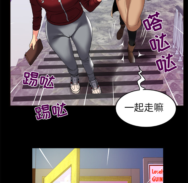 [韩国漫画] 妻子的情人 爱情,巨乳大奶,熟女人妻#[82P]-77