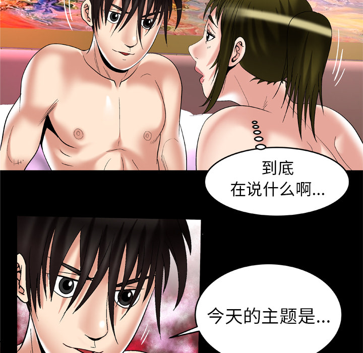 [韩国漫画] 妻子的情人 爱情,巨乳大奶,熟女人妻#[79P]-11