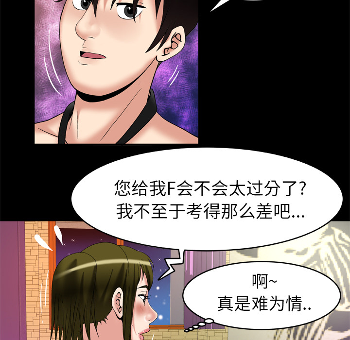 [韩国漫画] 妻子的情人 爱情,巨乳大奶,熟女人妻#[79P]-19