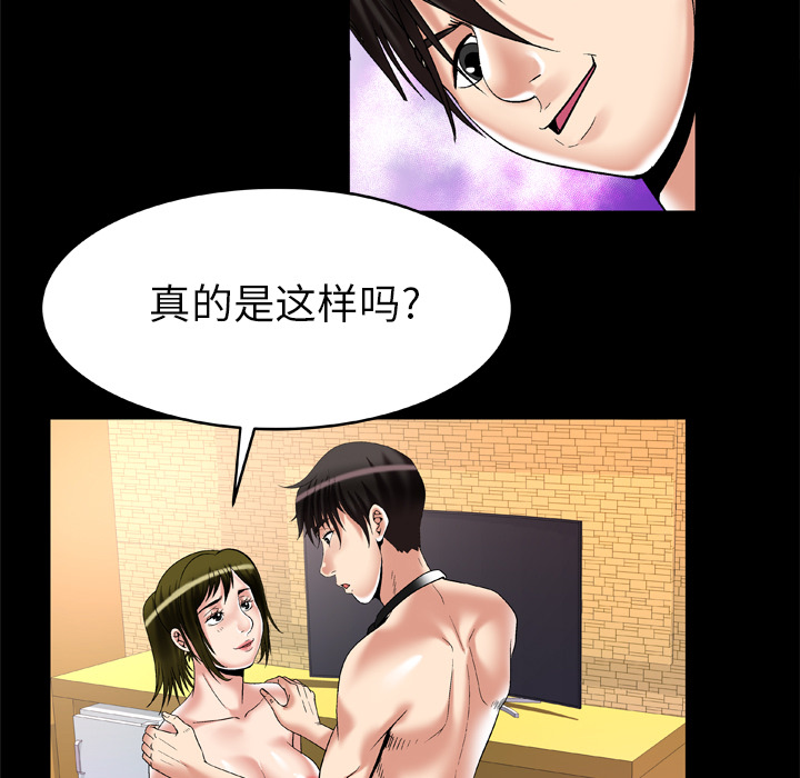 [韩国漫画] 妻子的情人 爱情,巨乳大奶,熟女人妻#[79P]-31