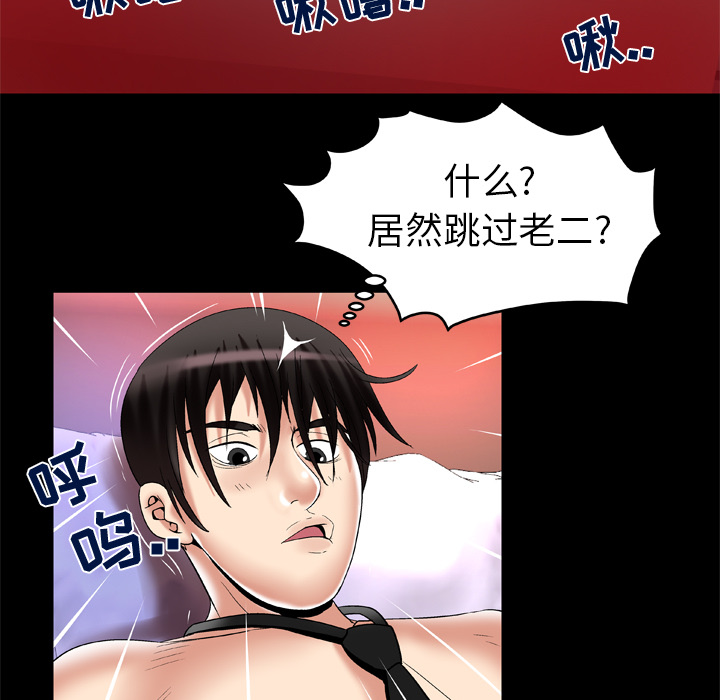 [韩国漫画] 妻子的情人 爱情,巨乳大奶,熟女人妻#[79P]-43