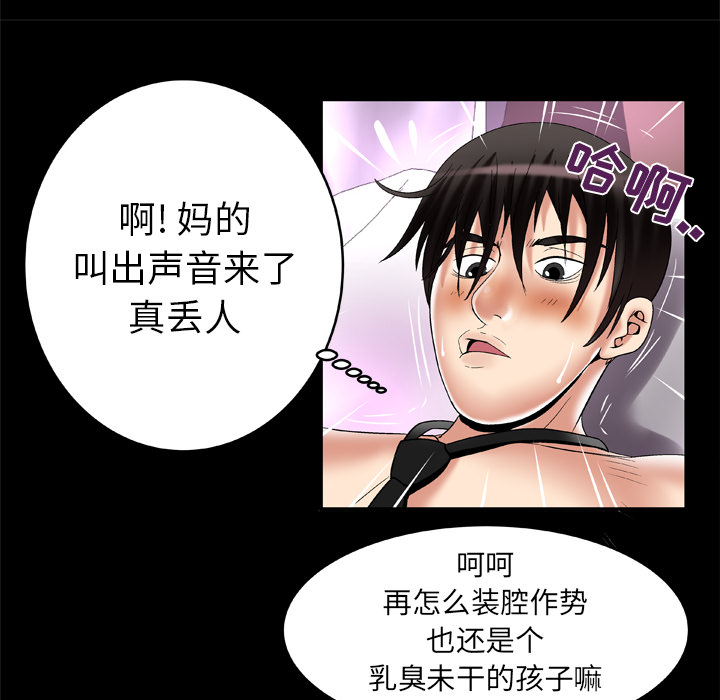 [韩国漫画] 妻子的情人 爱情,巨乳大奶,熟女人妻#[79P]-46