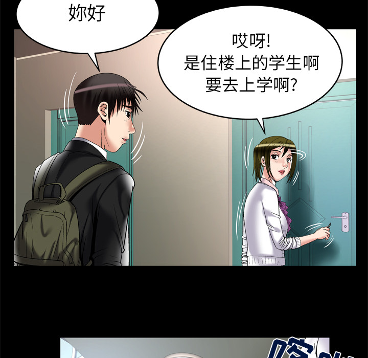 [韩国漫画] 妻子的情人 爱情,巨乳大奶,熟女人妻#[79P]-64