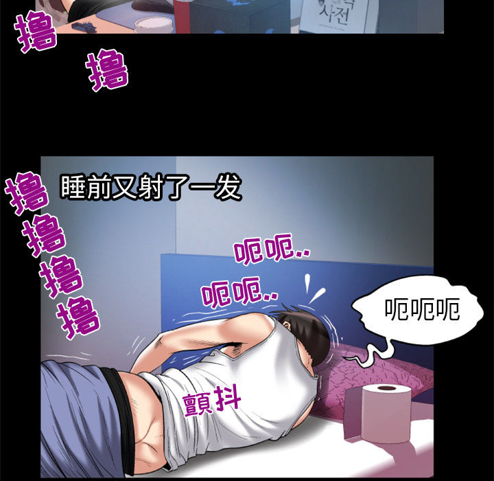 [韩国漫画] 妻子的情人 爱情,巨乳大奶,熟女人妻#[79P]-70