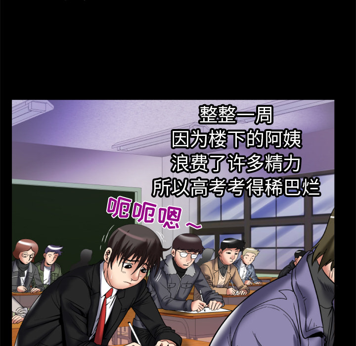 [韩国漫画] 妻子的情人 爱情,巨乳大奶,熟女人妻#[79P]-71