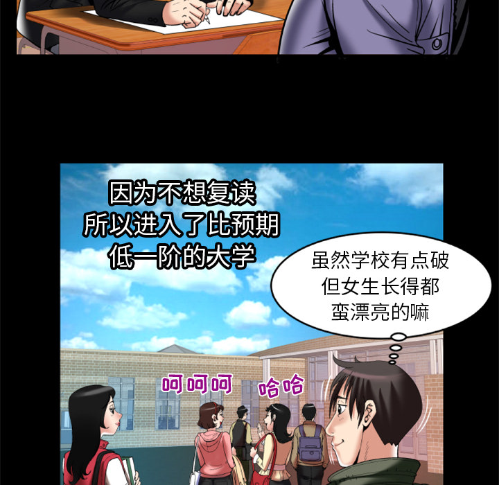 [韩国漫画] 妻子的情人 爱情,巨乳大奶,熟女人妻#[79P]-72