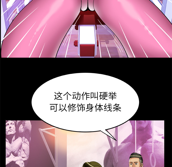 [韩国漫画] 妻子的情人 爱情,巨乳大奶,熟女人妻#[90P]-35