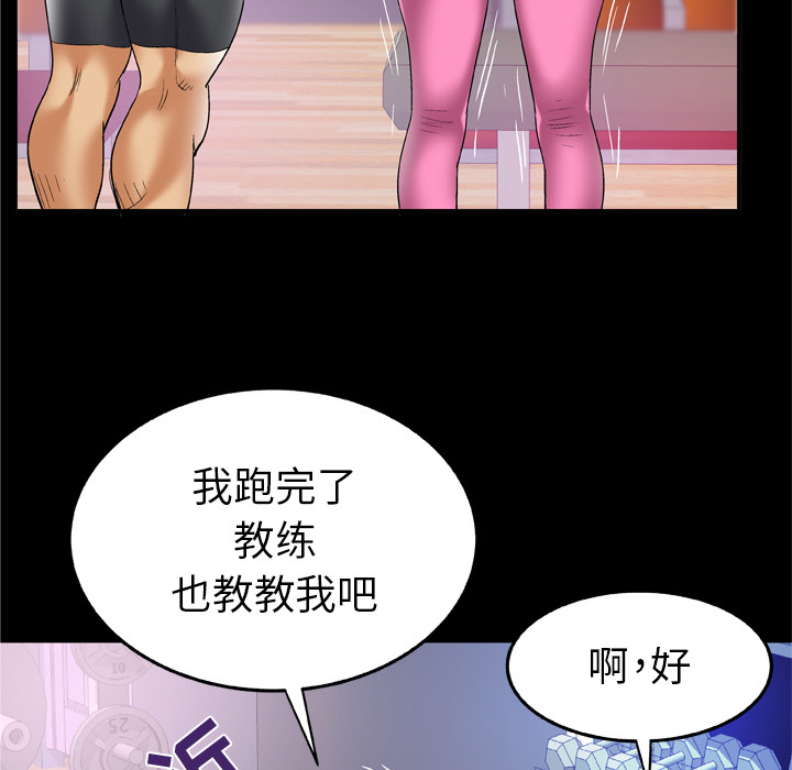 [韩国漫画] 妻子的情人 爱情,巨乳大奶,熟女人妻#[90P]-45
