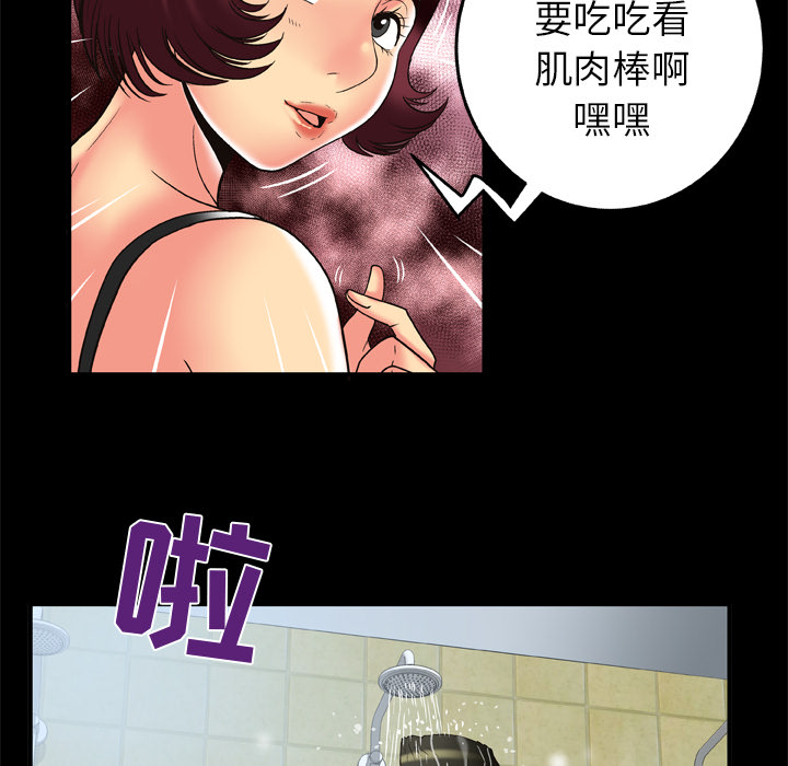 [韩国漫画] 妻子的情人 爱情,巨乳大奶,熟女人妻#[90P]-58
