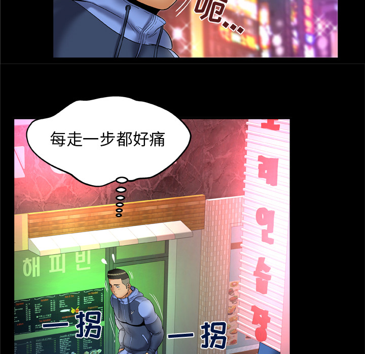 [韩国漫画] 妻子的情人 爱情,巨乳大奶,熟女人妻#[90P]-70