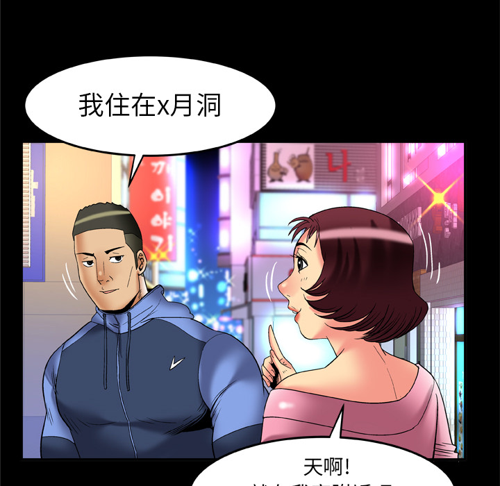 [韩国漫画] 妻子的情人 爱情,巨乳大奶,熟女人妻#[90P]-74