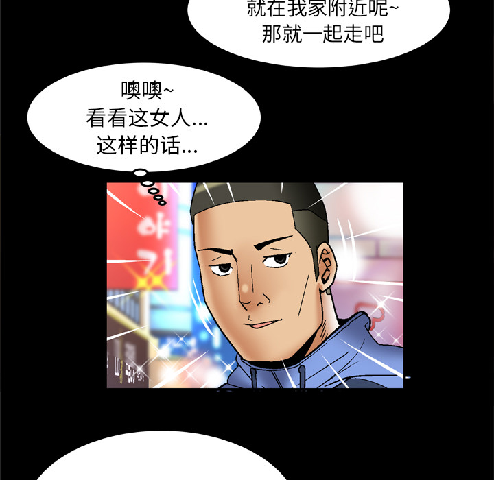 [韩国漫画] 妻子的情人 爱情,巨乳大奶,熟女人妻#[90P]-75