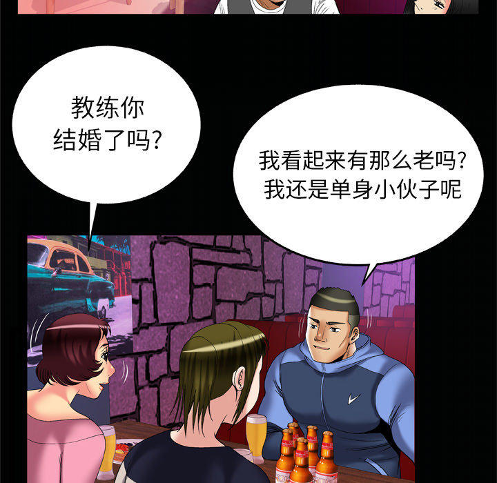 [韩国漫画] 妻子的情人 爱情,巨乳大奶,熟女人妻#[90P]-82