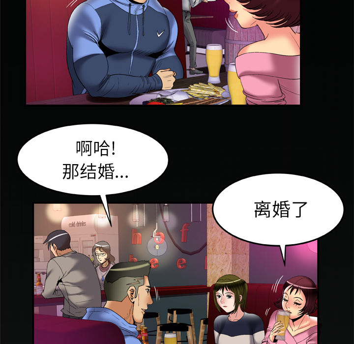 [韩国漫画] 妻子的情人 爱情,巨乳大奶,熟女人妻#[90P]-85