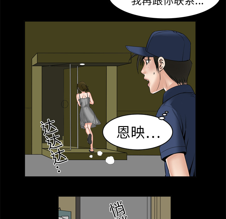 [韩国漫画] 妻子的情人 爱情,巨乳大奶,熟女人妻#[65P]-10
