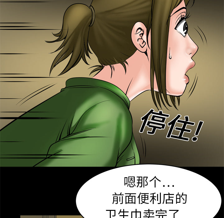 [韩国漫画] 妻子的情人 爱情,巨乳大奶,熟女人妻#[65P]-13