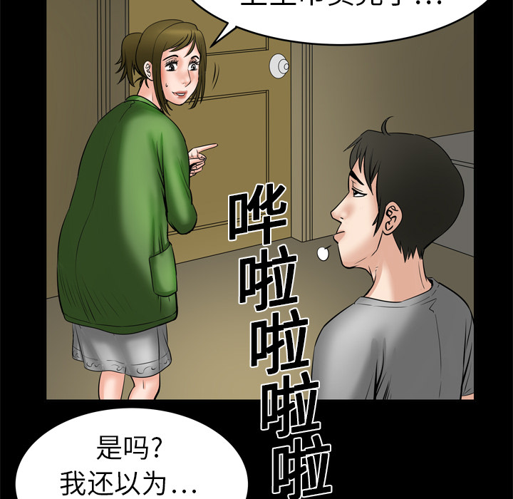 [韩国漫画] 妻子的情人 爱情,巨乳大奶,熟女人妻#[65P]-14