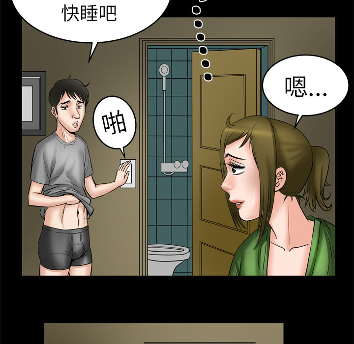 [韩国漫画] 妻子的情人 爱情,巨乳大奶,熟女人妻#[65P]-15