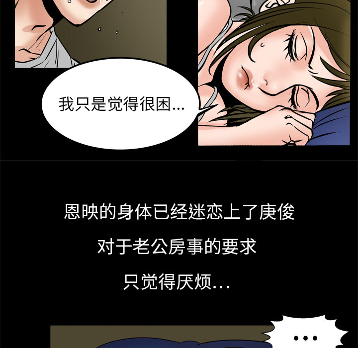 [韩国漫画] 妻子的情人 爱情,巨乳大奶,熟女人妻#[65P]-29