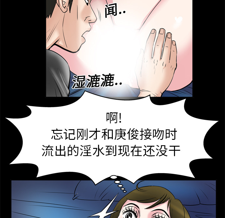 [韩国漫画] 妻子的情人 爱情,巨乳大奶,熟女人妻#[65P]-35