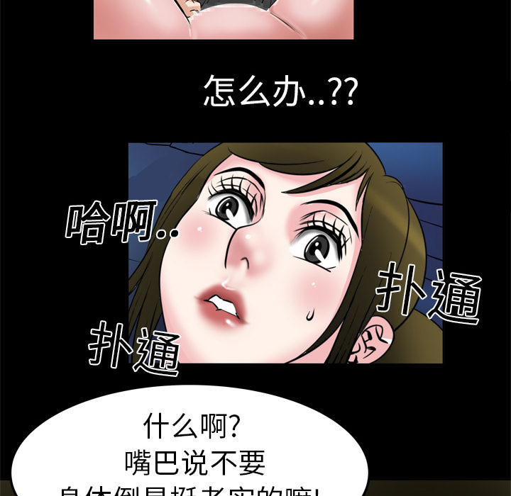 [韩国漫画] 妻子的情人 爱情,巨乳大奶,熟女人妻#[65P]-37