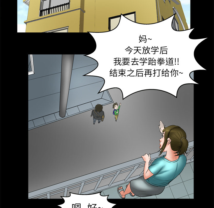 [韩国漫画] 妻子的情人 爱情,巨乳大奶,熟女人妻#[65P]-55