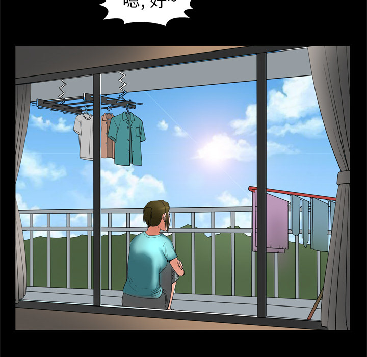 [韩国漫画] 妻子的情人 爱情,巨乳大奶,熟女人妻#[65P]-56