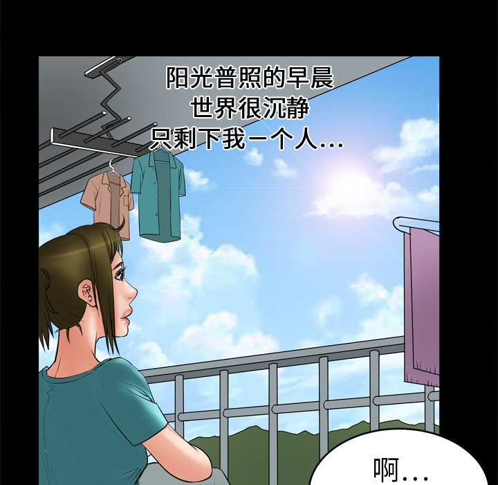 [韩国漫画] 妻子的情人 爱情,巨乳大奶,熟女人妻#[65P]-57