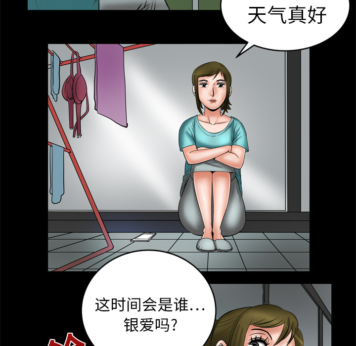 [韩国漫画] 妻子的情人 爱情,巨乳大奶,熟女人妻#[65P]-58