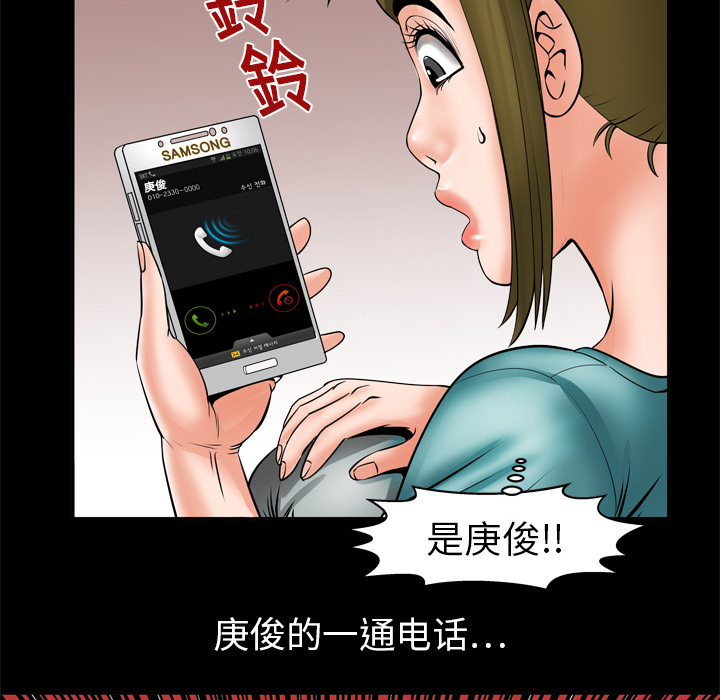 [韩国漫画] 妻子的情人 爱情,巨乳大奶,熟女人妻#[65P]-60