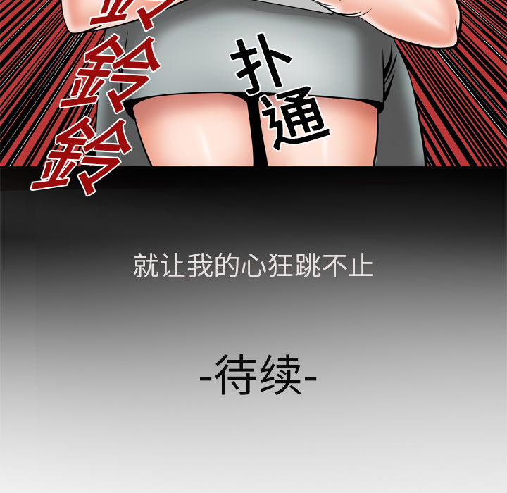 [韩国漫画] 妻子的情人 爱情,巨乳大奶,熟女人妻#[65P]-62