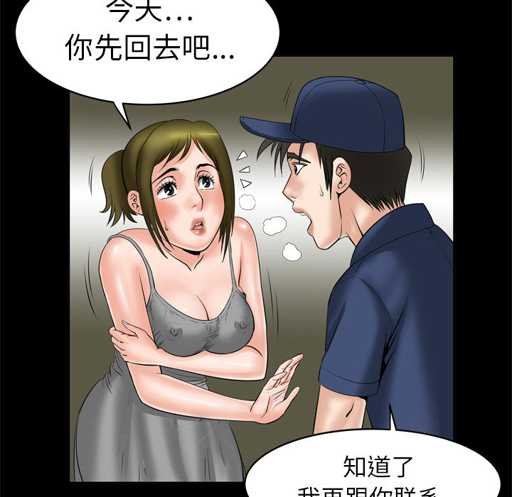[韩国漫画] 妻子的情人 爱情,巨乳大奶,熟女人妻#[65P]-9